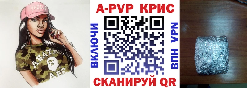 А ПВП крисы CK  Горняк 