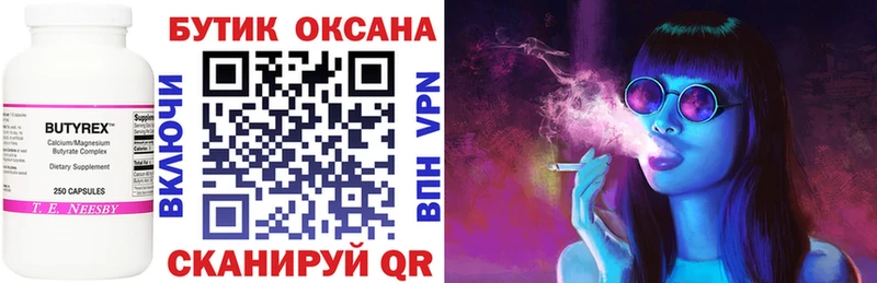 Бутират оксибутират Горняк