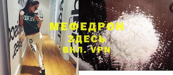 мефедрон мука Бронницы