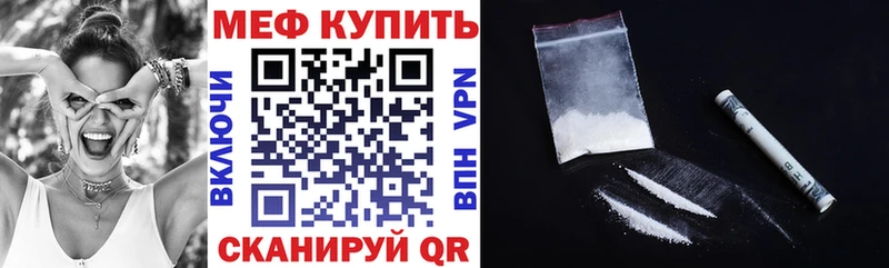 МЯУ-МЯУ mephedrone  Горняк 