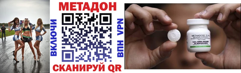 Метадон VHQ  Горняк 